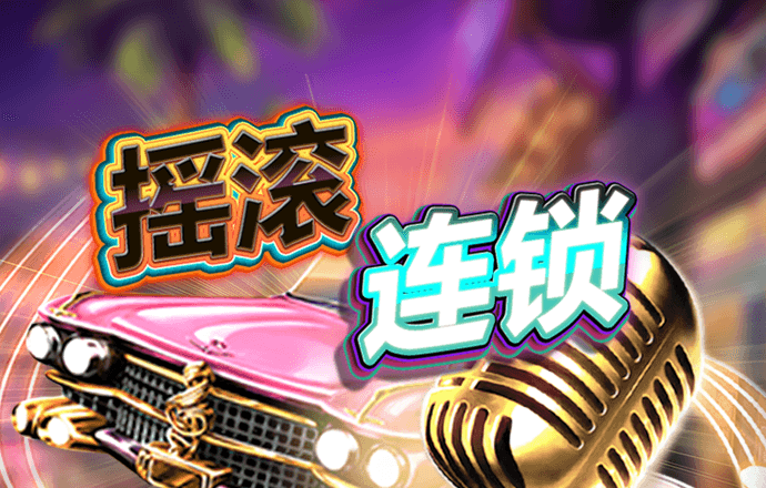 pp电子游戏